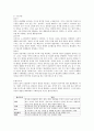 초등도덕교육- 프로이트(Freud)의 정신분석 이론 5페이지