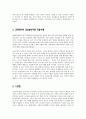 초등도덕교육- 프로이트(Freud)의 정신분석 이론 9페이지