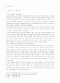 예배유형연구세미나 - 감리교의 예배 2페이지