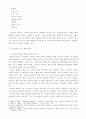 예배유형연구세미나 - 감리교의 예배 4페이지