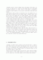 아리스토텔레스의 철학 9페이지