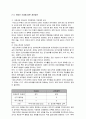 부동산 이전에 따른 조세 11페이지
