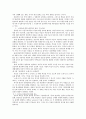 기독교 교육과정의 이론적 기초이해 - 상상력 개념에 대한 해석학적 접근 이해 2페이지