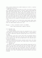 기독교 교육과정의 이론적 기초이해 - 상상력 개념에 대한 해석학적 접근 이해 5페이지