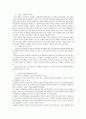 기독교 교육과정의 이론적 기초이해 - 상상력 개념에 대한 해석학적 접근 이해 7페이지