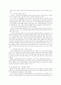 기독교 교육과정의 이론적 기초이해 - 상상력 개념에 대한 해석학적 접근 이해 9페이지