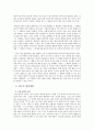 칸트(Kant)의 정언명법과 도덕교육 4페이지