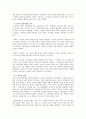 칸트(Kant)의 정언명법과 도덕교육 7페이지