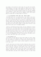 칸트(Kant)의 정언명법과 도덕교육 8페이지