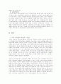 칸트(Kant)의 정언명법과 도덕교육 9페이지