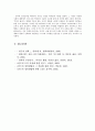 칸트(Kant)의 정언명법과 도덕교육 10페이지