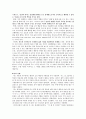 칸트(Kant)의 도덕윤리와 적용사례 3페이지