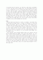 칸트(Kant)의 도덕윤리와 적용사례 9페이지