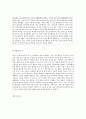 칸트(Kant) 윤리학과 도덕교육 - 초등도덕과교육론 6페이지