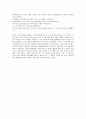 칸트(Kant) 윤리학과 도덕교육 - 초등도덕과교육론 9페이지