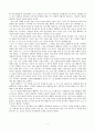 칸트(Kant) - 현대 사회와 도덕적 삶 7페이지