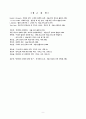 성찬성례전-현대목회학 11페이지