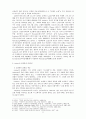[예배유형연구세미나] 종교개혁기의 예배유형 - 루터 (Luther) 2페이지
