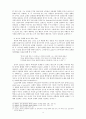 [예배유형연구세미나] 종교개혁기의 예배유형 - 루터 (Luther) 4페이지