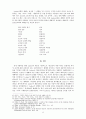 [예배유형연구세미나] 종교개혁기의 예배유형 - 루터 (Luther) 9페이지