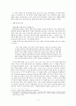 예배 음악 - 예배 음악의 본질 선교 2페이지