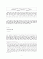 예배 음악 - 예배 음악의 본질 선교 4페이지