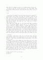 예배 음악 - 예배 음악의 본질 선교 5페이지