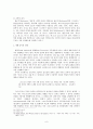 예배 음악 - 예배 음악의 본질 선교 6페이지