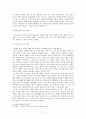 예배 음악 - 예배 음악의 본질 선교 7페이지