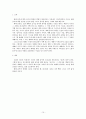 예배 음악 - 예배 음악의 본질 선교 10페이지