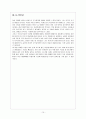 생활 속에서의 칸트(Kant) 11페이지