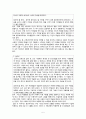 [초등도덕교육론] 임마누엘 칸트(Immanuel Kant) - 초등도덕교육 7페이지