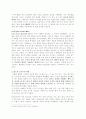 초등도덕교육 - 공리주의(Utilitarianism) 3페이지