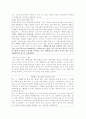 초등도덕교육 - 공리주의(Utilitarianism) 5페이지