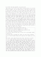 초등도덕교육 - 공리주의(Utilitarianism) 8페이지