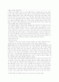 초등도덕교육 - 공리주의(Utilitarianism) 10페이지