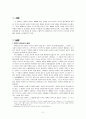 종교개혁자들의 예배신학 - 현대목회 3페이지