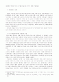 [예배유형연구세미나] 재세례파의 예배 3페이지