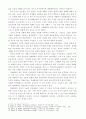 [예배유형연구세미나] 재세례파의 예배 4페이지
