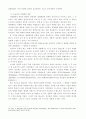 [예배유형연구세미나] 재세례파의 예배 6페이지