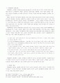 [예배유형연구세미나] 재세례파의 예배 7페이지