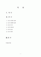 예배학 기도 - 현대목회 2페이지