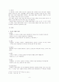 예배학 기도 - 현대목회 3페이지