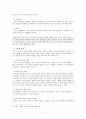 예배학 기도 - 현대목회 5페이지