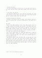 예배학 기도 - 현대목회 10페이지