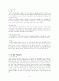 칸트(Kant)의 이론과 사례 분석 4페이지
