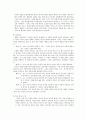 칸트(Kant)의 도덕철학 - 칸트의 도덕철학과 구체적인 사례에 적용하기 6페이지