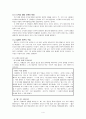 콜버그(Kohlberg)의 도덕성 발달 이론과 교육적 적용 방법 5페이지