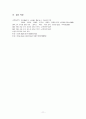 콜버그(Kohlberg)의 도덕성 발달 이론과 교육적 적용 방법 12페이지