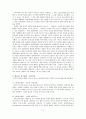 콜버그(Kohlberg)의 도덕교육론 -  실제현장에서 도덕적인 인간의 양성- 초등도덕교육론 3페이지